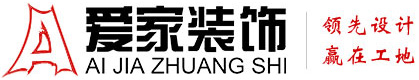 六月操比网铜陵爱家装饰有限公司官网